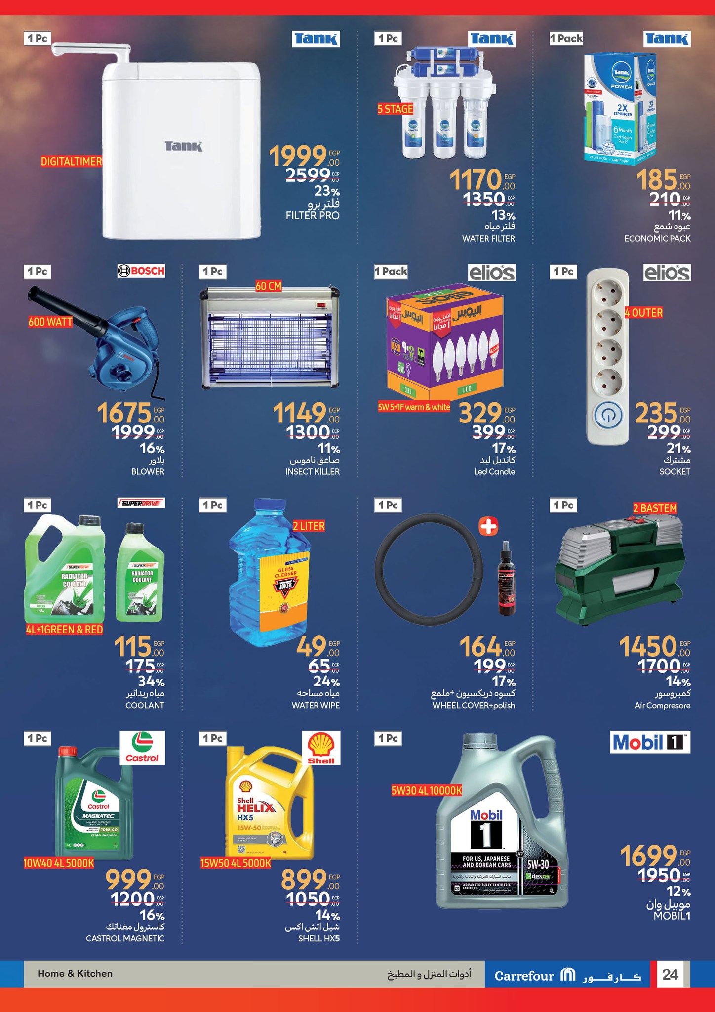 carrefour offers from 17jun to 2jun 2025 عروض كارفور من 17 يونيو حتى 2 يونيو 2025 صفحة رقم 23